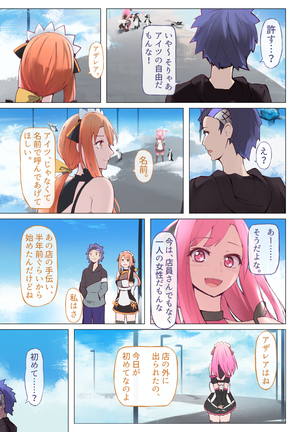 バーチャルハーレムVIP Lv.1-1 Page #27