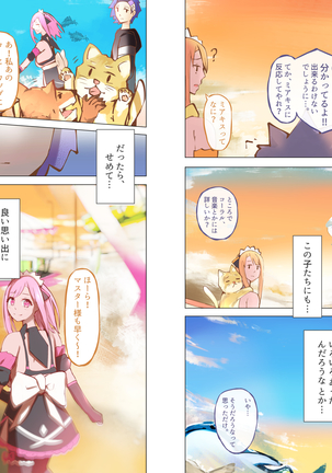 バーチャルハーレムVIP Lv.1-1 Page #97