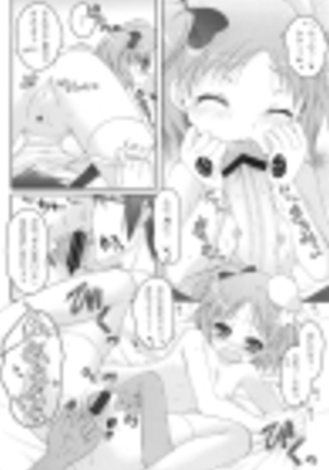 i2M Iincho, Imouto, Meido-san Soushuuhen Page #33