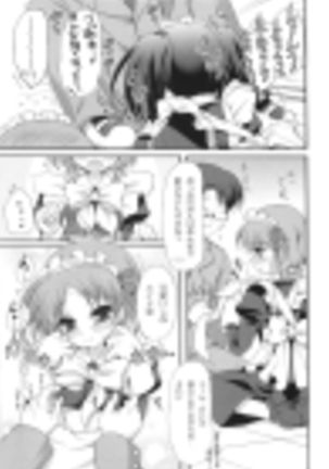 i2M Iincho, Imouto, Meido-san Soushuuhen Page #6