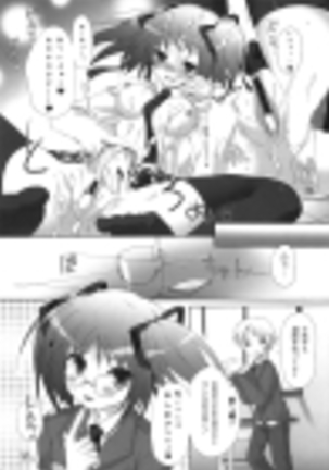 i2M Iincho, Imouto, Meido-san Soushuuhen Page #23