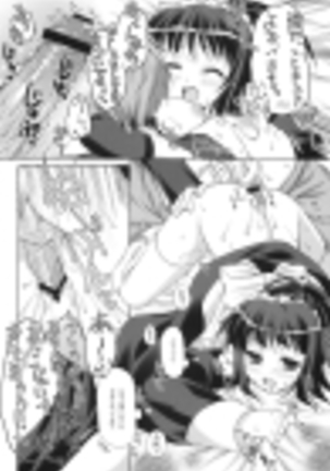 i2M Iincho, Imouto, Meido-san Soushuuhen Page #53