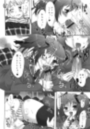 i2M Iincho, Imouto, Meido-san Soushuuhen Page #17