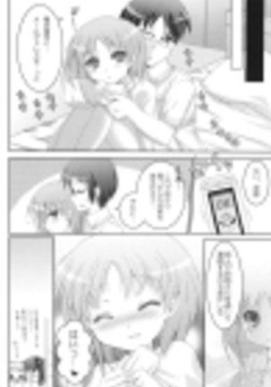 i2M Iincho, Imouto, Meido-san Soushuuhen Page #39