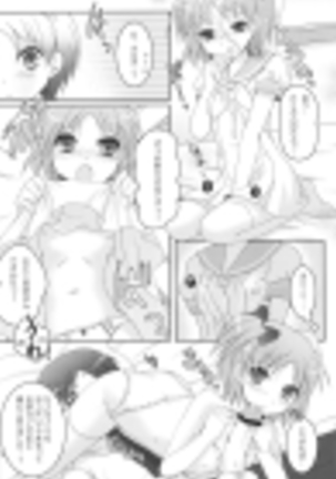 i2M Iincho, Imouto, Meido-san Soushuuhen Page #32