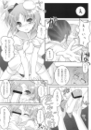 i2M Iincho, Imouto, Meido-san Soushuuhen Page #30