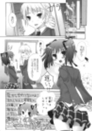 i2M Iincho, Imouto, Meido-san Soushuuhen Page #15