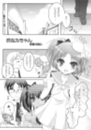 i2M Iincho, Imouto, Meido-san Soushuuhen Page #27