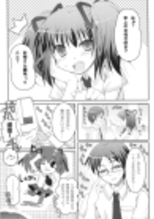 i2M Iincho, Imouto, Meido-san Soushuuhen Page #26