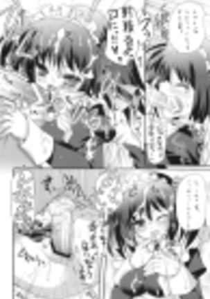 i2M Iincho, Imouto, Meido-san Soushuuhen Page #7