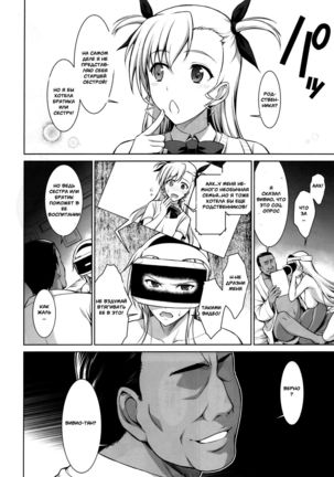 Mesu Kagura -Fate Hen 4- Page #13