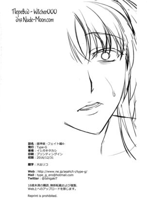 Mesu Kagura -Fate Hen 4- Page #34