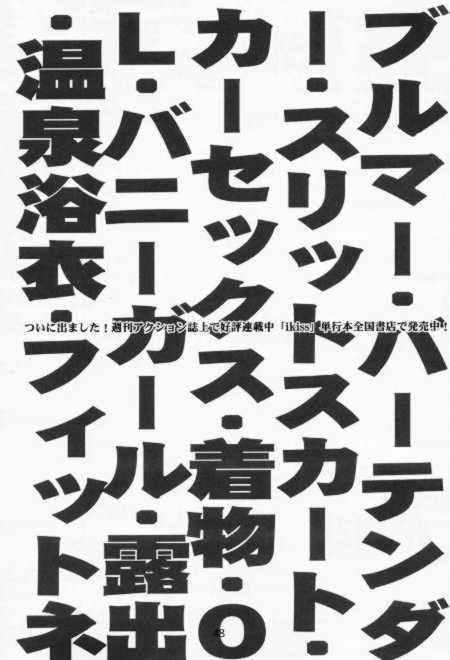 Tomomi Ichirou Quarterly 2001