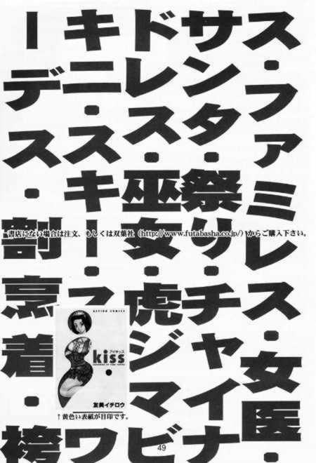 Tomomi Ichirou Quarterly 2001