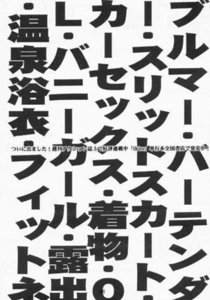 Tomomi Ichirou Quarterly 2001 Page #48