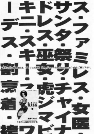 Tomomi Ichirou Quarterly 2001 Page #49
