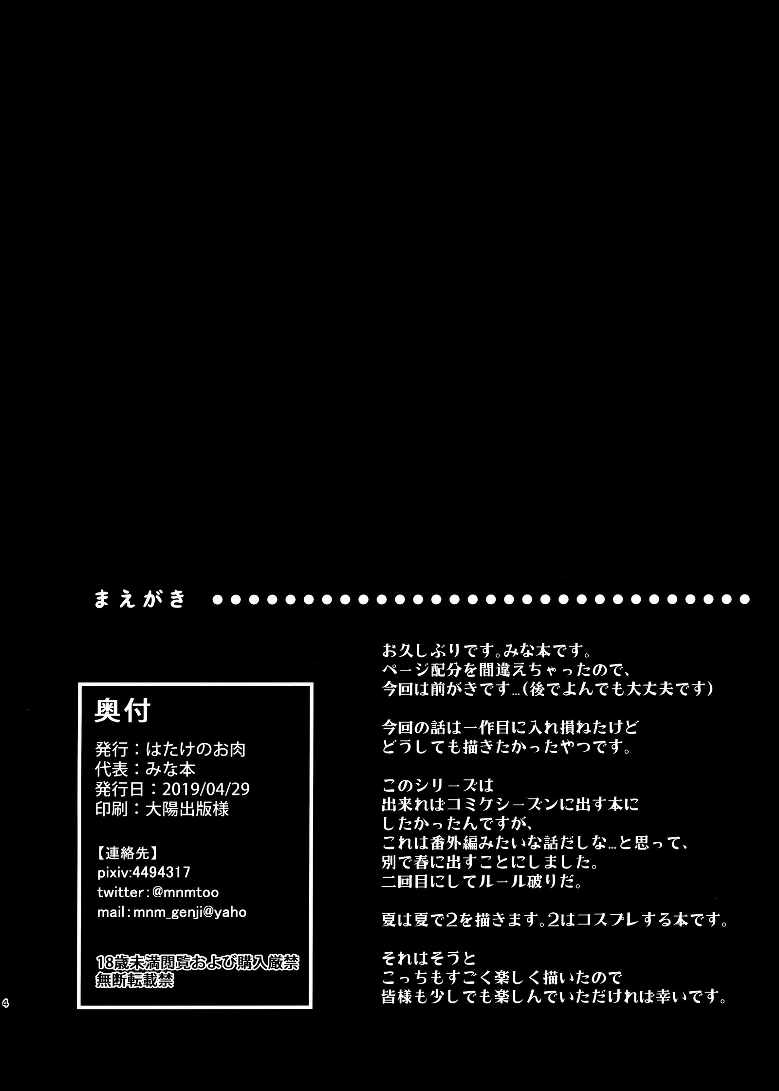 Read Tsuma ni Damatte Sokubaikai ni Ikun ja Nakatta 1.5 online for free