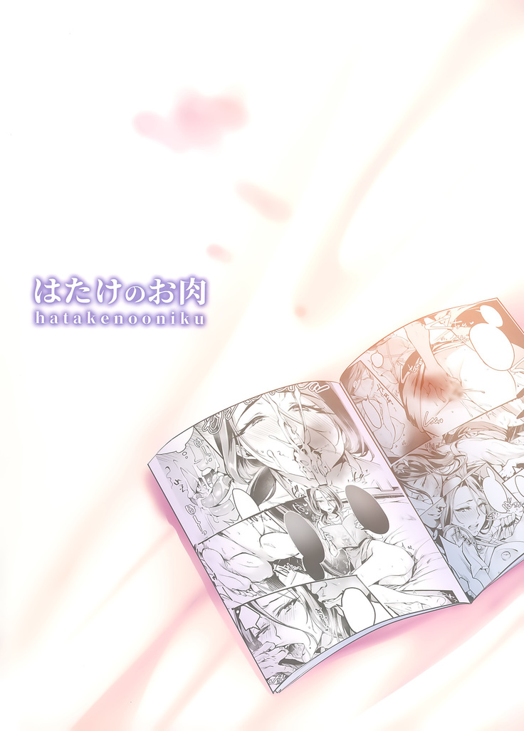 Tsuma ni Damatte Sokubaikai ni Ikun ja Nakatta 1.5