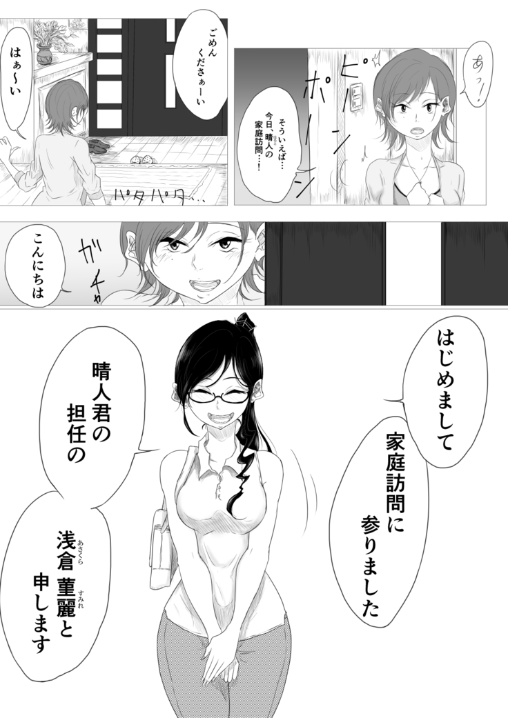 だれにも言えない