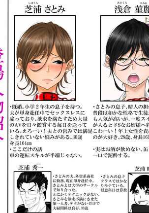 だれにも言えない Page #2