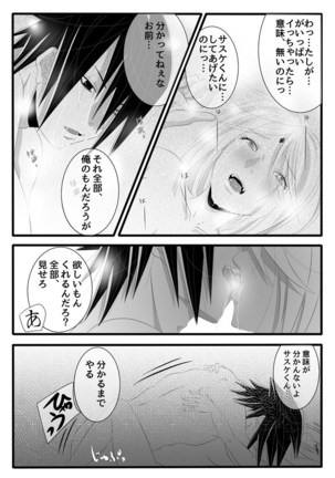 亡者の如く - Page 7