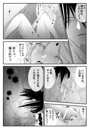 亡者の如く - Page 4