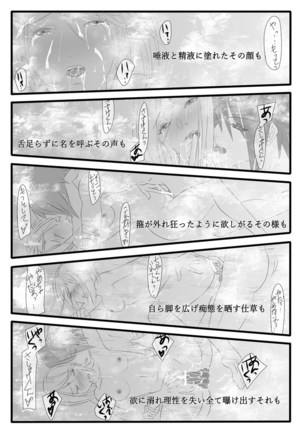 亡者の如く - Page 8