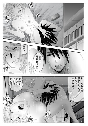 亡者の如く - Page 2