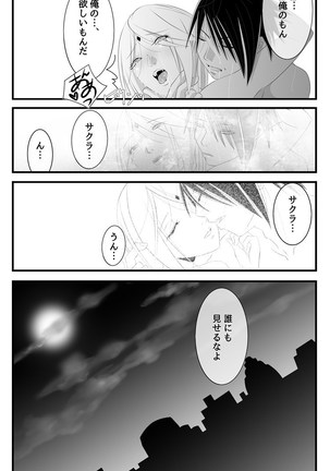 亡者の如く - Page 9