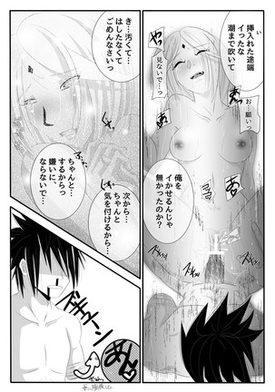 亡者の如く - Page 5