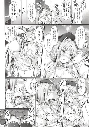 Fiji to Amaama Kekkon Zenya Page #7