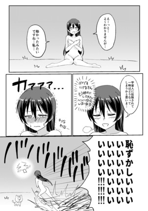 Umi-chan vs Ero Uchuujin