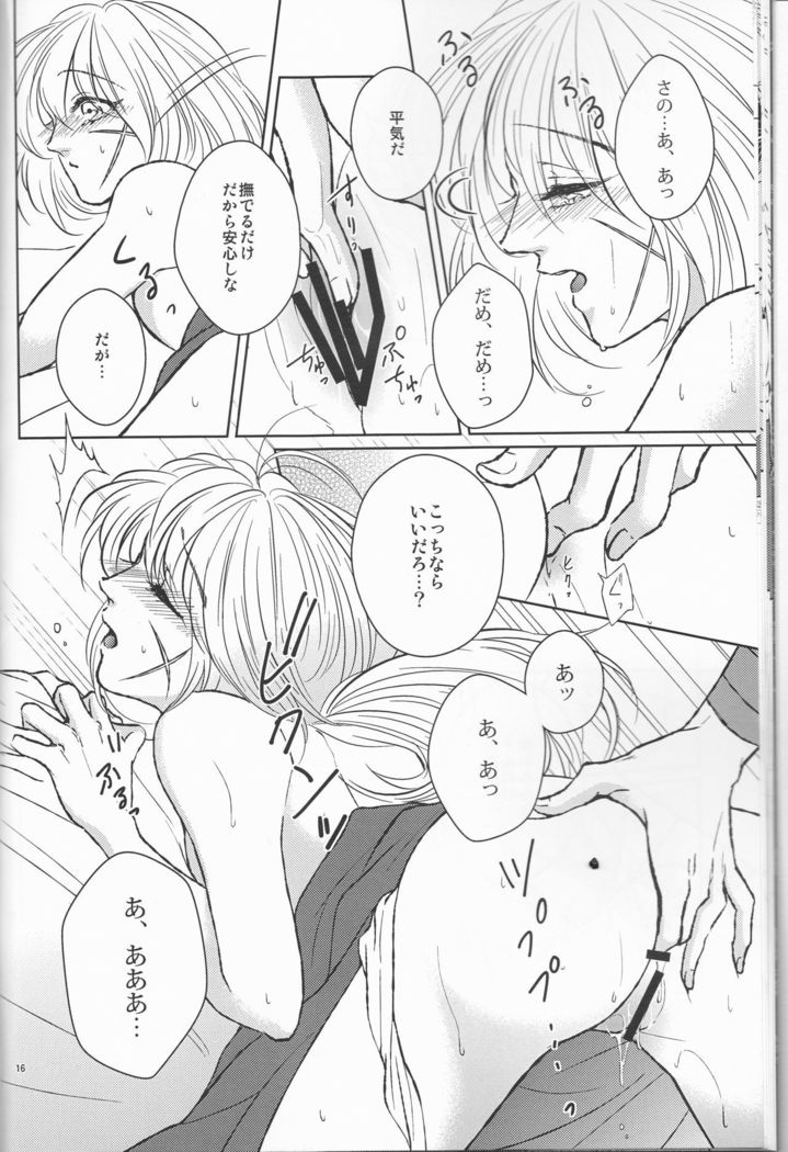 Hime ken ryoran