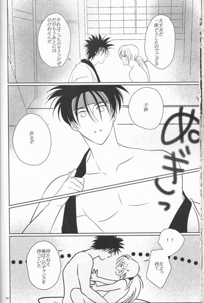 Hime ken ryoran