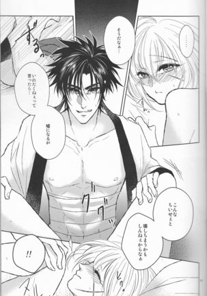 Hime ken ryoran Page #19