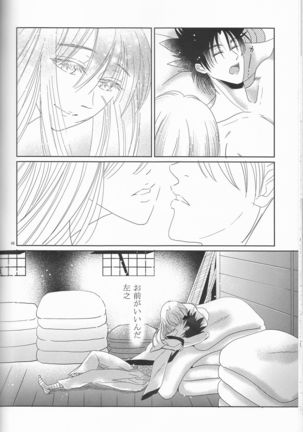 Hime ken ryoran Page #66