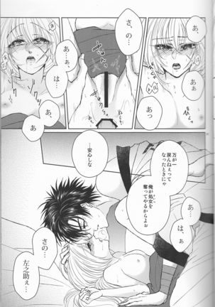 Hime ken ryoran Page #21
