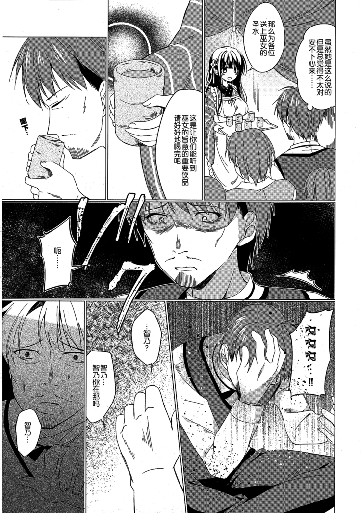Heaven Lepus4 Side:Chiya