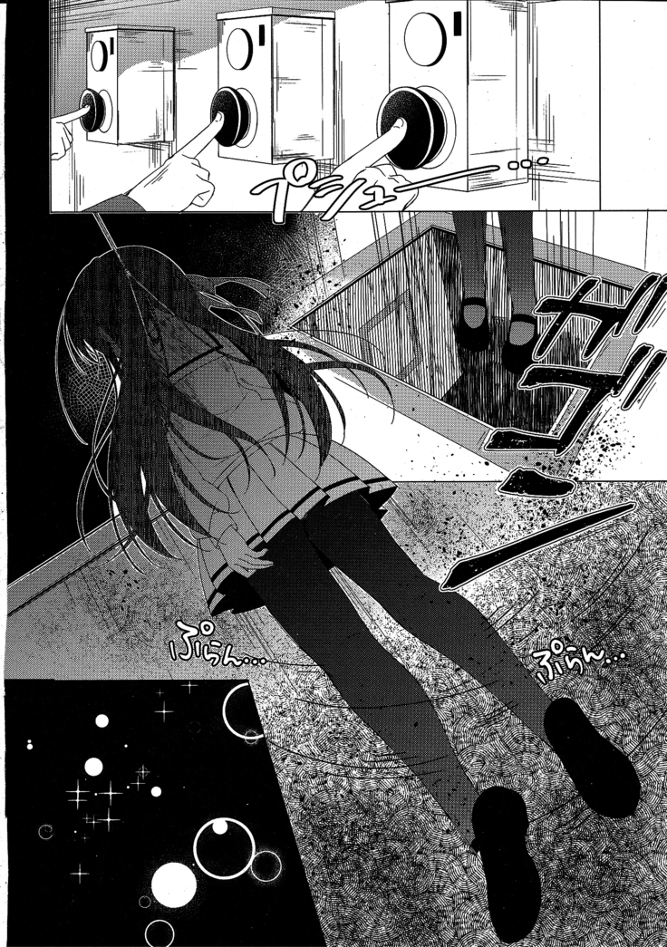 Heaven Lepus4 Side:Chiya