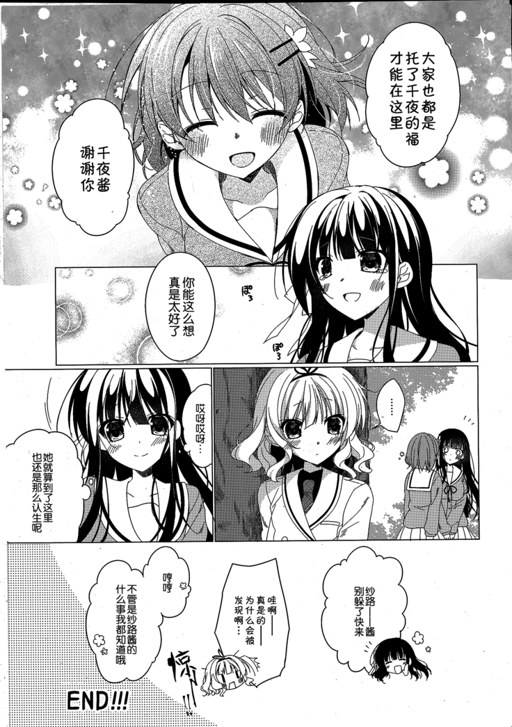 Heaven Lepus4 Side:Chiya