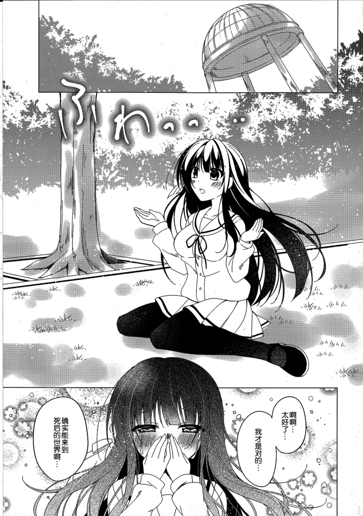 Heaven Lepus4 Side:Chiya