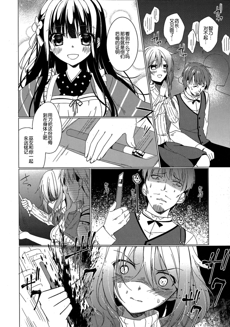 Heaven Lepus4 Side:Chiya