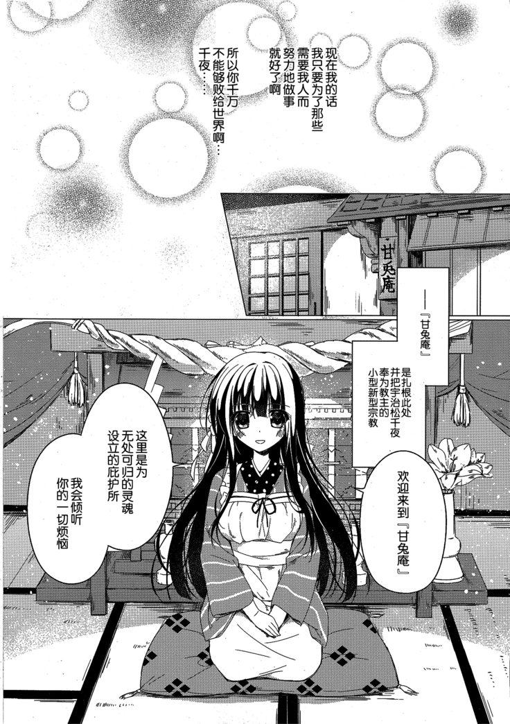 Heaven Lepus4 Side:Chiya