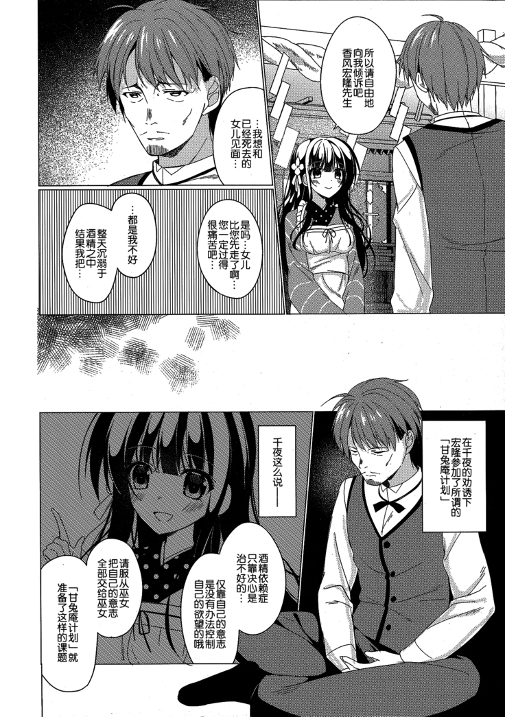 Heaven Lepus4 Side:Chiya