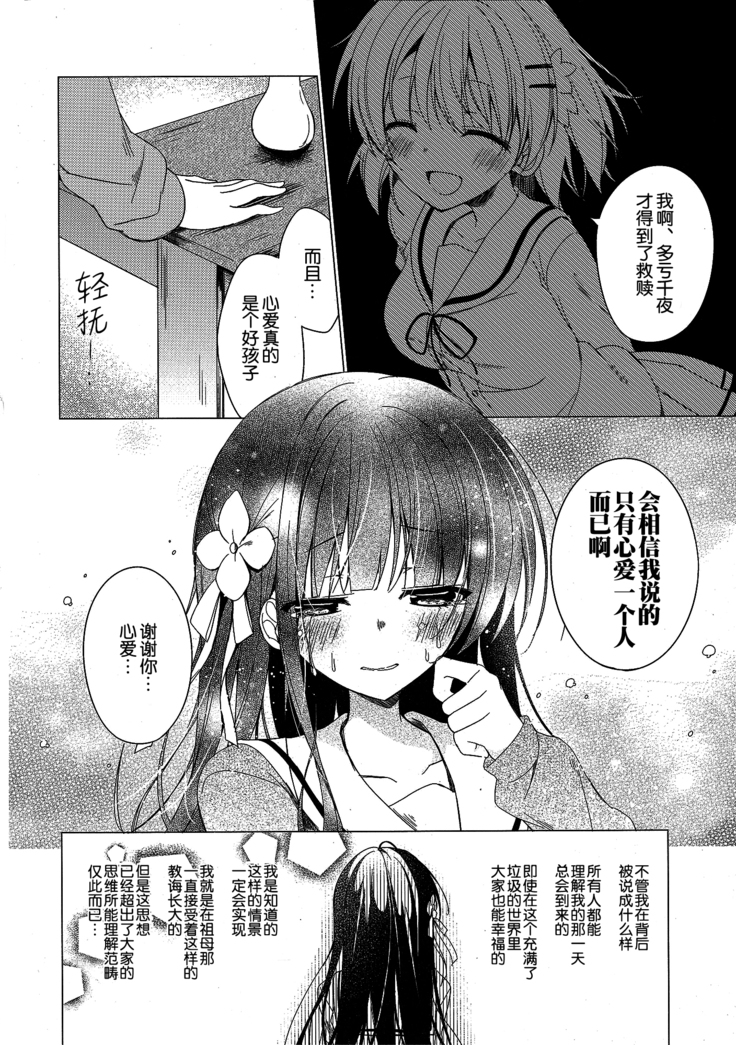 Heaven Lepus4 Side:Chiya