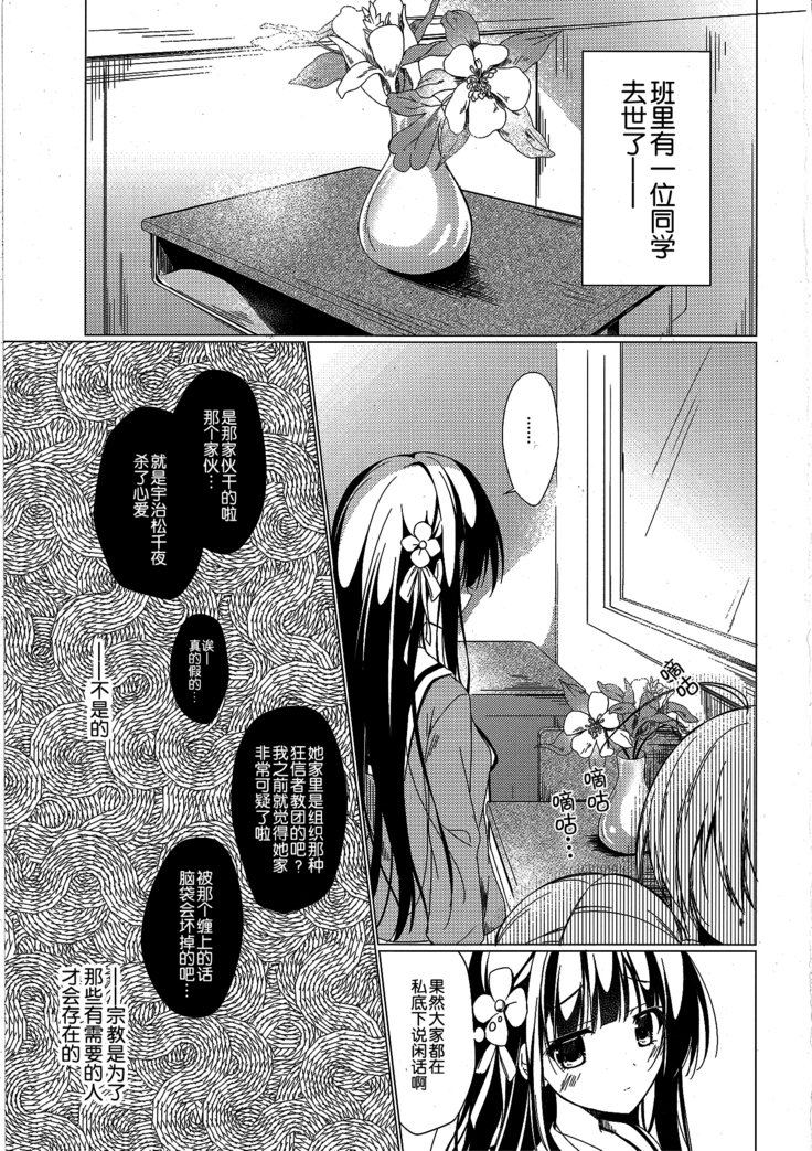 Heaven Lepus4 Side:Chiya