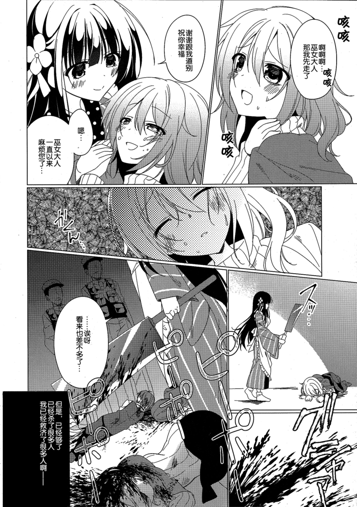 Heaven Lepus4 Side:Chiya