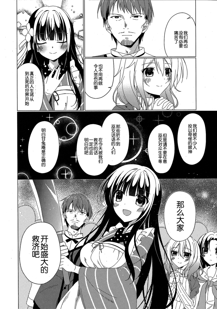 Heaven Lepus4 Side:Chiya