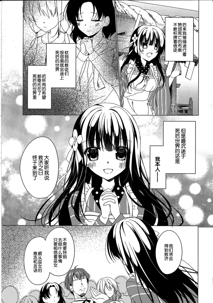 Heaven Lepus4 Side:Chiya