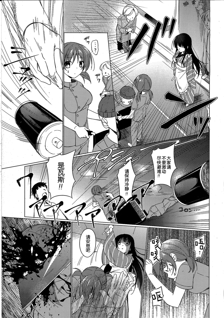 Heaven Lepus4 Side:Chiya